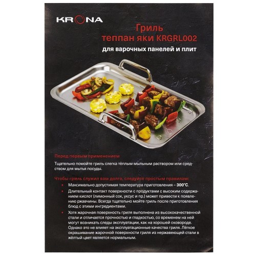 Гриль-теппаняки для варочных панелей KRONA KRGRL002