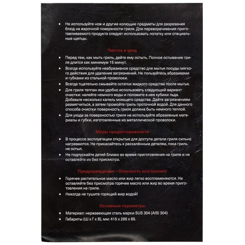 Гриль-теппаняки для варочных панелей KRONA KRGRL002