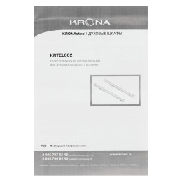 Телескопические направляющие 1-уровневые KRONA KRTEL002