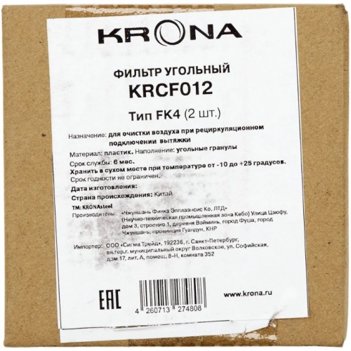 Угольный фильтр KRONA FK4