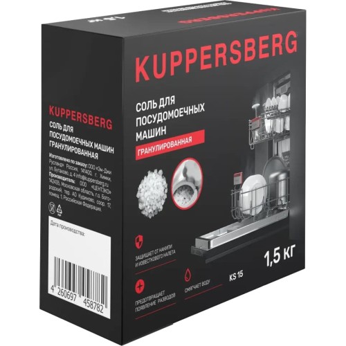 Соль для посудомоечных машин Kuppersberg KS 15
