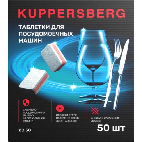 Таблетки для посудомоечных машин Kuppersberg KD 50