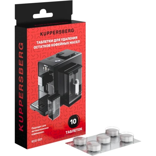 Таблетки для удаления остатков кофейных масел Kuppersberg KCO 001 купить в Москве и Санкт-Петербурге