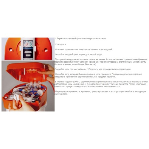 Водоочиститель Omoikiri PURE DROP 2.1.4S купить в Москве и Санкт-Петербурге