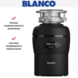 Измельчитель пищевых отходов Blanco FWD Lite