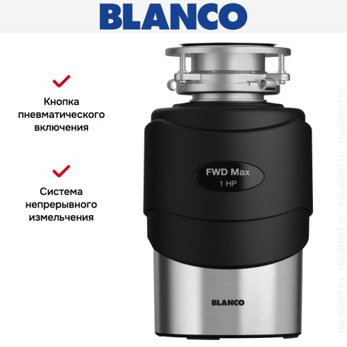 Измельчитель пищевых отходов Blanco FWD Max
