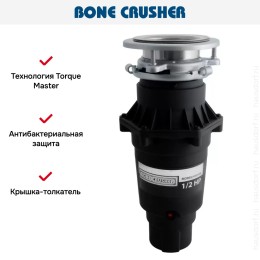 Измельчитель пищевых отходов Bone Crusher BC 810-Slim Line
