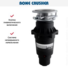Измельчитель пищевых отходов Bone Crusher BC 810-Slim Line