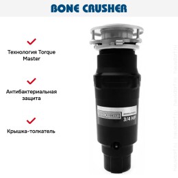Измельчитель пищевых отходов Bone Crusher BC 910-SL