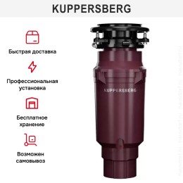 Измельчитель отходов Kuppersberg WSS 750 V