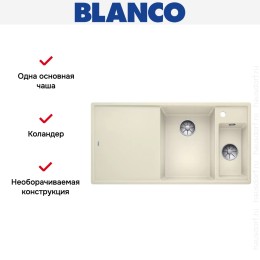 Мойка Blanco AXIA III 6 S-F чаша справа, доска ясень клапан-автомат InFino® жасмин