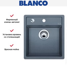Мойка Blanco Dalago 45-F алюметаллик