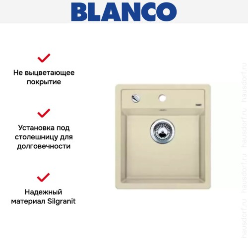 Мойка Blanco Dalago 45-F жасмин