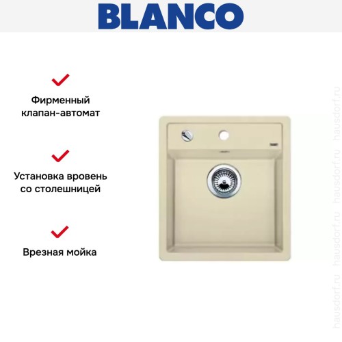 Мойка Blanco Dalago 45-F жасмин
