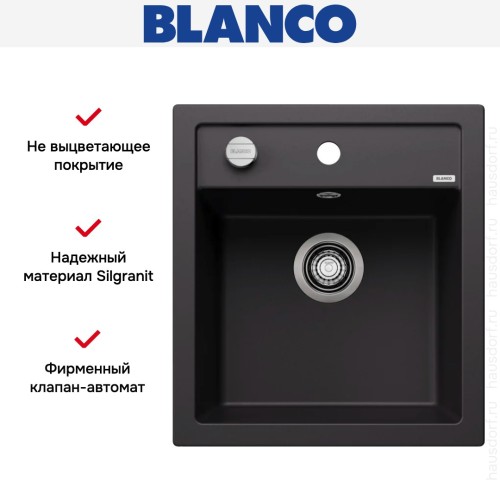 Мойка BLANCO DALAGO 45 Silgranit черный, клапан-автомат