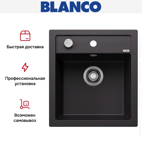 Мойка BLANCO DALAGO 45 Silgranit черный, клапан-автомат