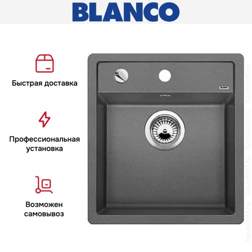 Мойка Blanco Dalago 5 алюметаллик