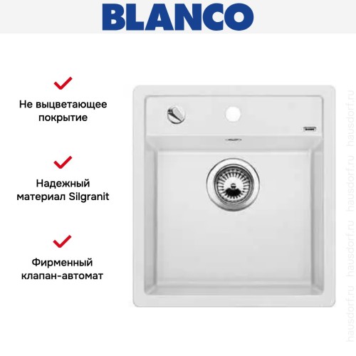 Мойка Blanco Dalago 5 белый