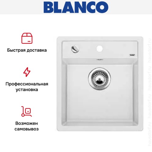 Мойка Blanco Dalago 5 белый