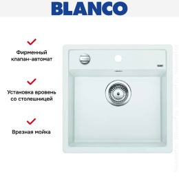 Мойка Blanco Dalago 5-F белый