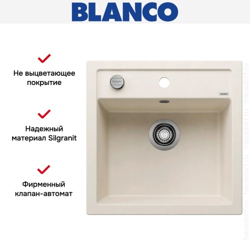 Мойка BLANCO DALAGO 5 Silgranit мягкий белый, клапан-автомат
