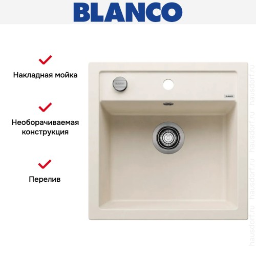 Мойка BLANCO DALAGO 5 Silgranit мягкий белый, клапан-автомат
