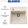 Мойка BLANCO DALAGO 5 Silgranit мягкий белый, клапан-автомат