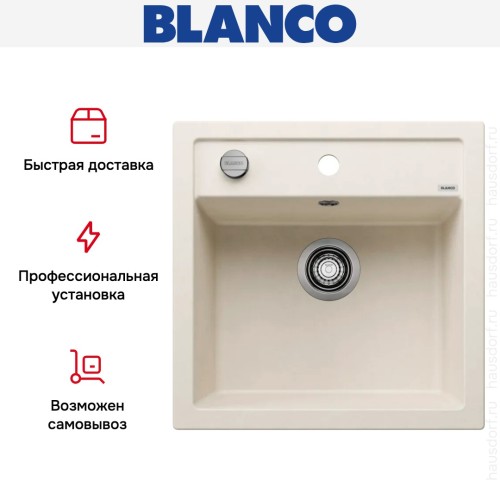 Мойка BLANCO DALAGO 5 Silgranit мягкий белый, клапан-автомат