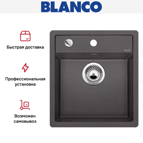Мойка Blanco Dalago 5 темная скала