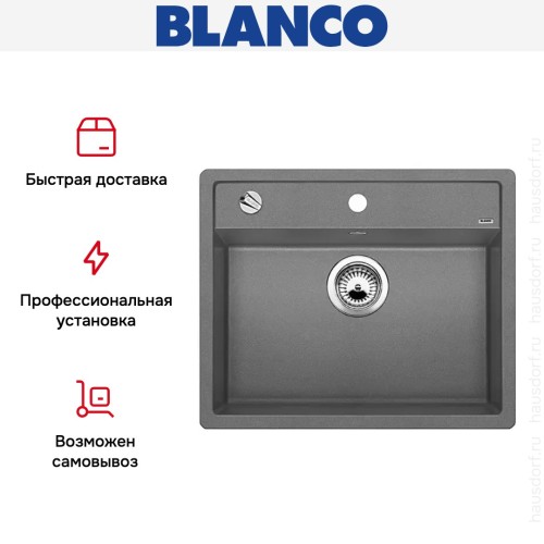 Мойка Blanco Dalago 6 алюметаллик