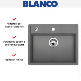 Мойка Blanco Dalago 6-F алюметаллик