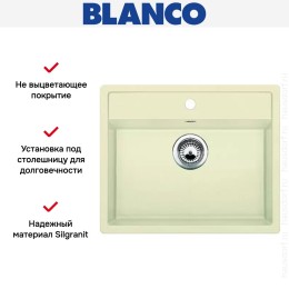 Мойка Blanco Dalago 6-F жасмин