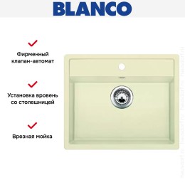 Мойка Blanco Dalago 6-F жасмин