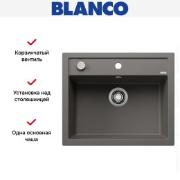 Мойка BLANCO DALAGO 6 Silgranit вулканический серый, клапан-автомат