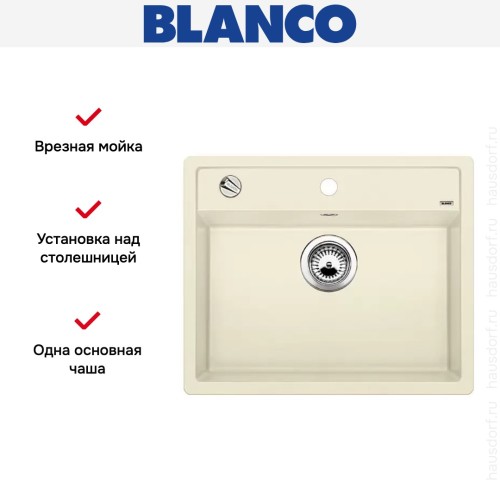 Мойка Blanco Dalago 6 жасмин