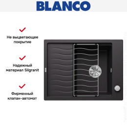 Мойка BLANCO ELON 45 S Silgranit черный, клапан-автомат