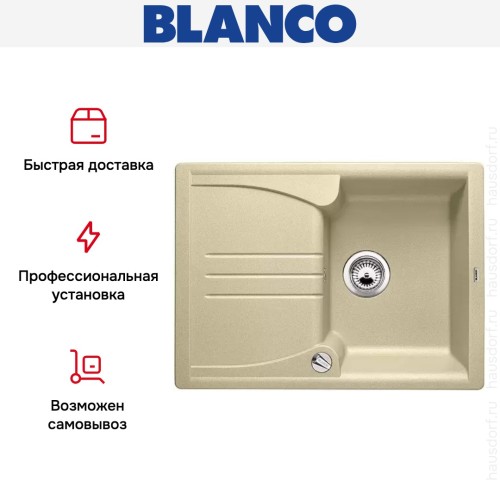 Мойка Blanco Enos 40 S шампань