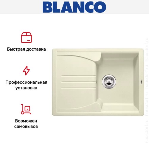 Мойка Blanco Enos 40 S жасмин