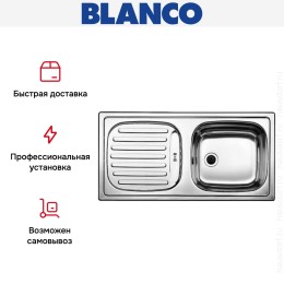 Мойка Blanco Flex нержавеющая сталь