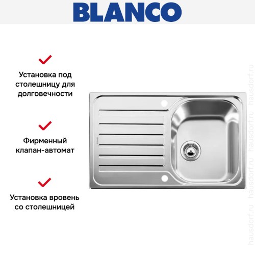 Мойка Blanco Lantos 45 S-IF Compact нержавеющая сталь
