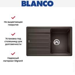 Мойка Blanco LEGRA 45 S SILGRANIT кофе