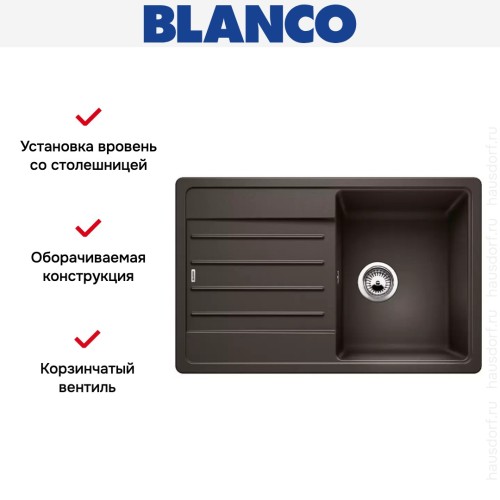 Мойка Blanco LEGRA 45 S SILGRANIT кофе