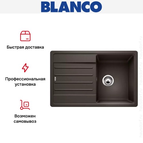 Мойка Blanco LEGRA 45 S SILGRANIT кофе