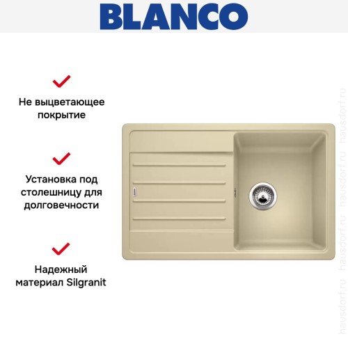 Мойка Blanco LEGRA 45 S SILGRANIT шампань
