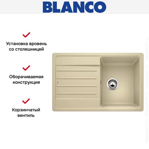 Мойка Blanco LEGRA 45 S SILGRANIT шампань