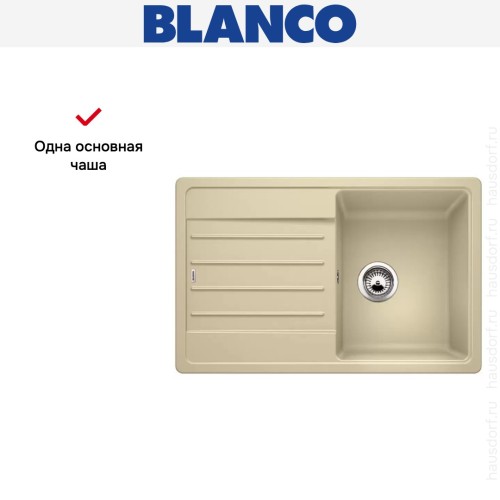 Мойка Blanco LEGRA 45 S SILGRANIT шампань