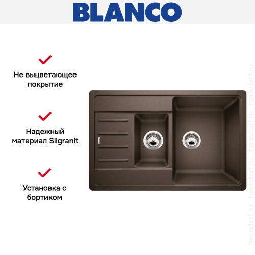 Мойка BLANCO Legra 6 S Compact SIlgranit кофе