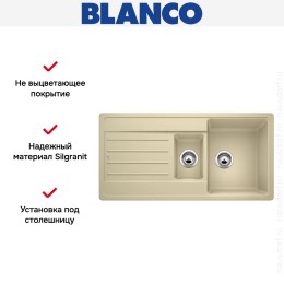 Мойка Blanco LEGRA 6S SILGRANIT шампань