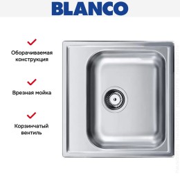Мойка Blanco Livit 45 нержавеющая сталь полированная