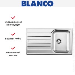 Мойка Blanco Livit 45 S Salto нержавеющая сталь полированная